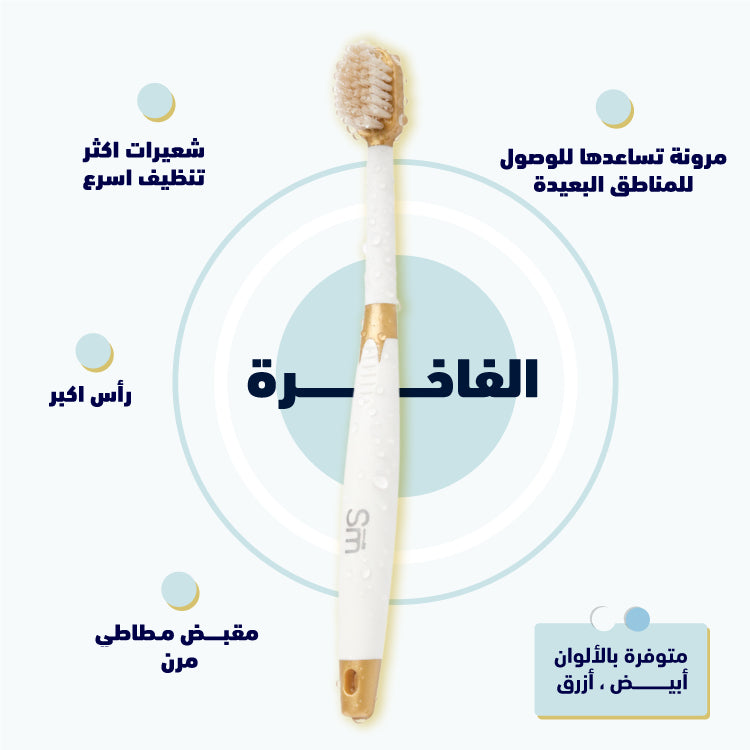 Luxury Smart Miswak Toothbrush with Flexible Rubber Handle