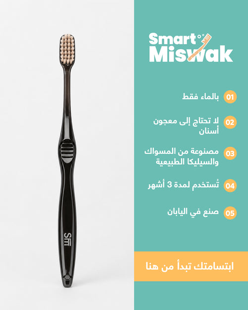 Classic Smart Miswak Toothbrush for Adults