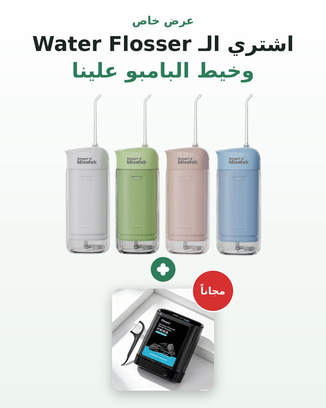 Portable Oral Irrigator – UV Sterilization Water Flosser